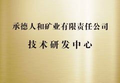 久久综合九色欧美综合狠狠技术研发中心